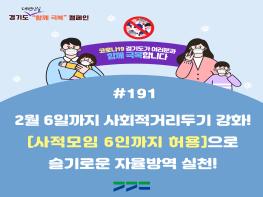 도, 오미크론 확진자 일주일 사이 2.5배…주간 확진자 4주 만에 다시 증가세로 기사 이미지