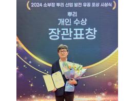 이큐엠텍㈜ 김유용 대표, 2024년 뿌리 산업 발전 유공 부문 산업통상자원부 장관상 수상 기사 이미지